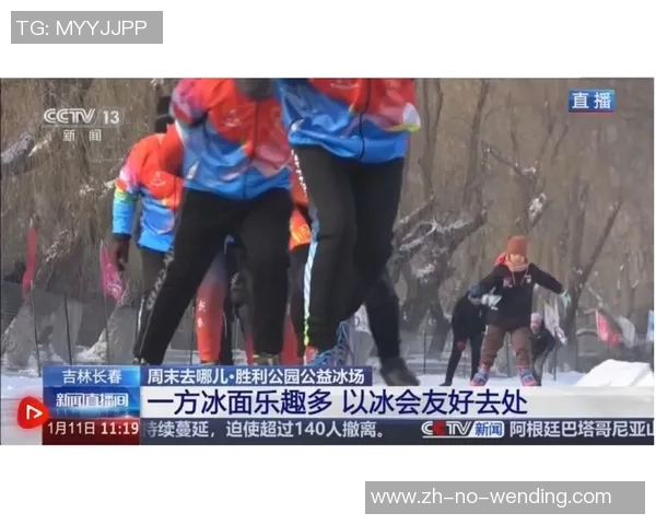 “冬运之城”进京预告！一场冰雪与热情的邂逅